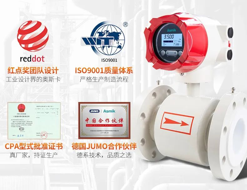 米科電磁流量計產品資質 米科電磁流量計產品資質