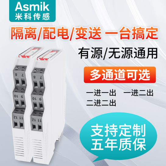 信號(hào)隔離器廠(chǎng)家的技術(shù)深耕與產(chǎn)業(yè)價(jià)值