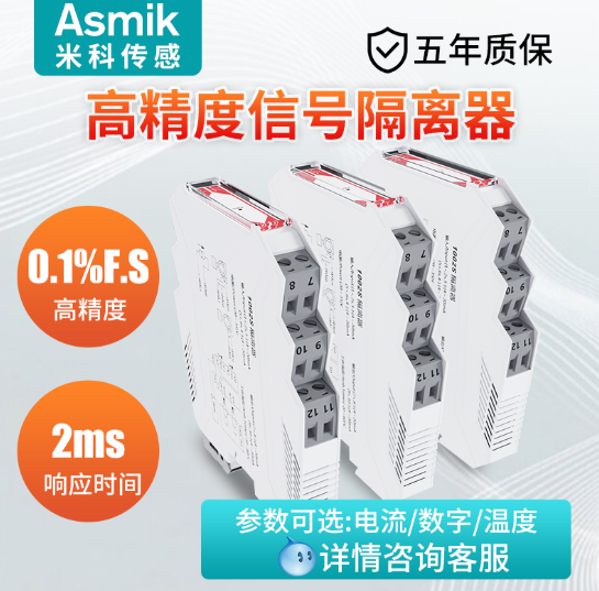 隔離變送器廠家排名