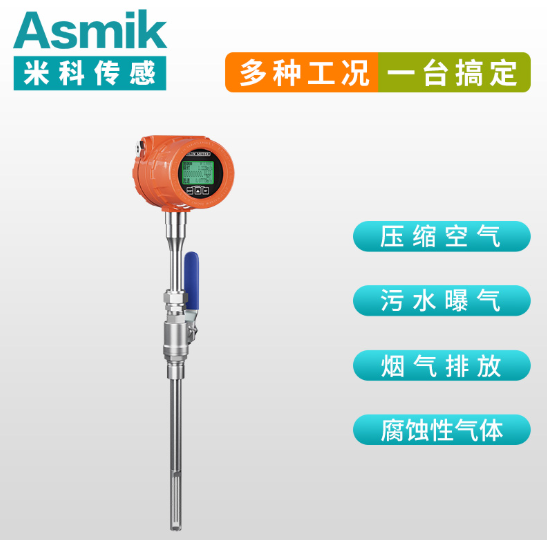 熱式空氣流量計(jì) dn100