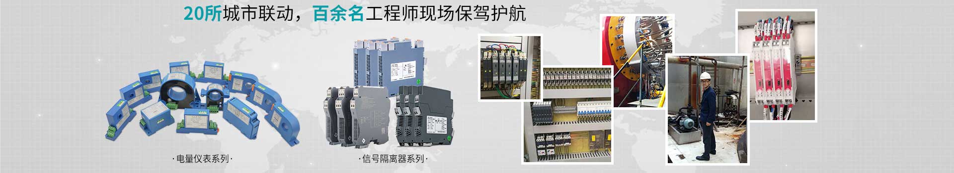 20所城市聯動，百余名工程師現場保駕護航